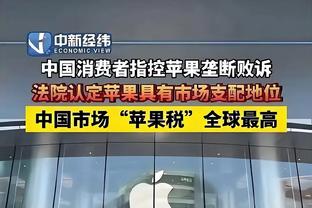 德媒：拜仁本轮欧冠出局将损失1060万奖金，若夺冠则可拿5000万欧